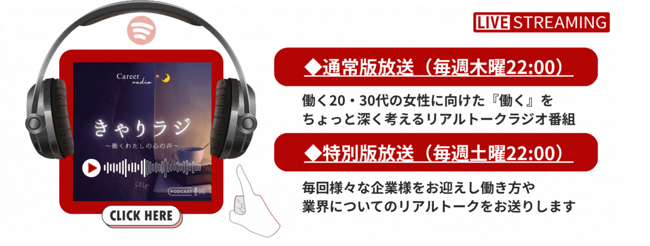 音声付きバナー