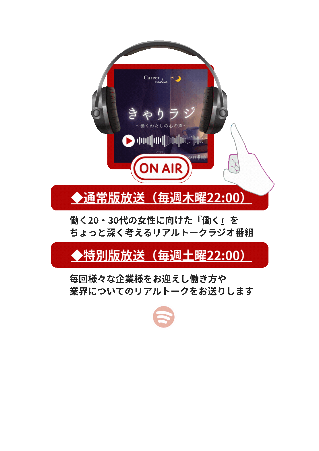 音声付きバナー
