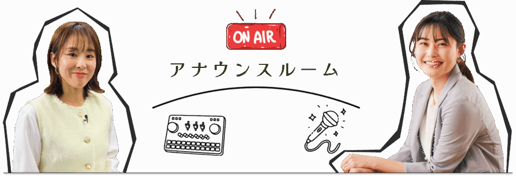 店舗ラジオ　採用　製作