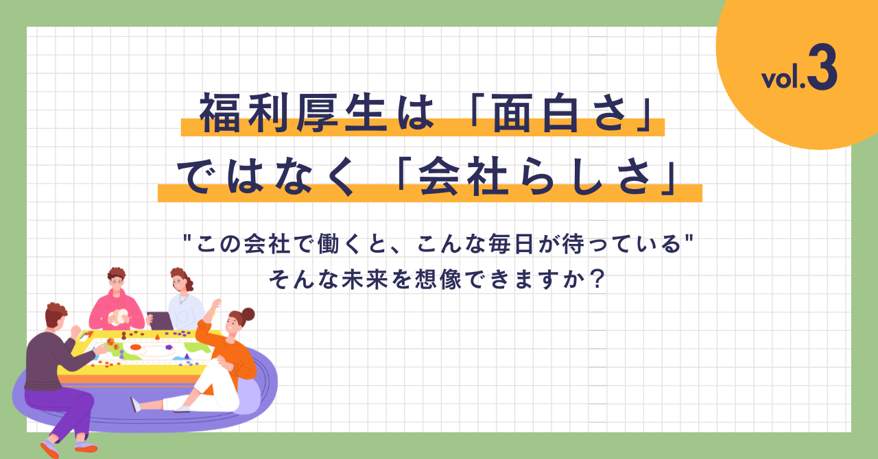 株式会社SELyu　会社らしさ　ブログ